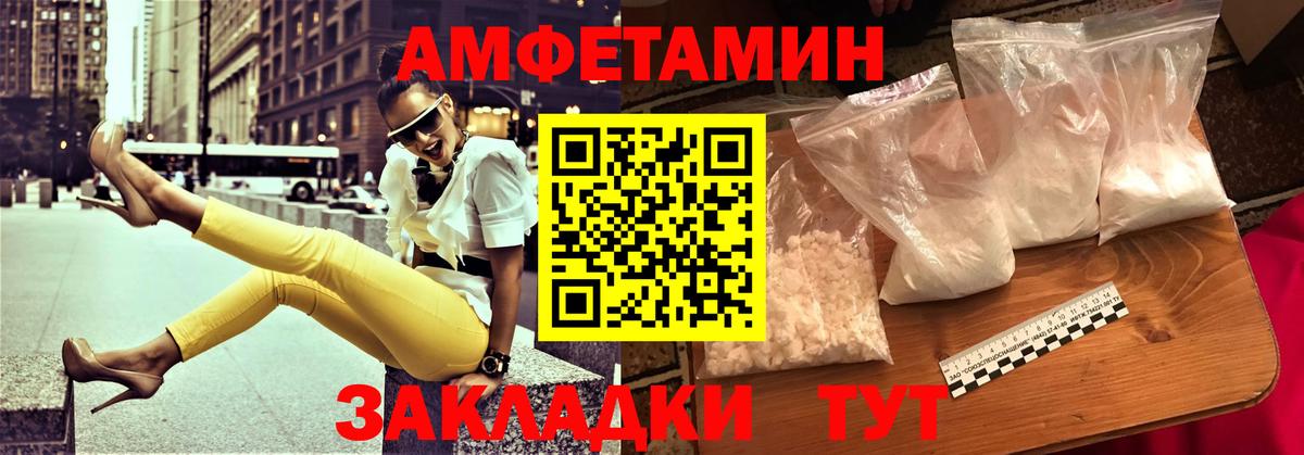 Amphetamine Premium  Амфетамин  Амфетамин  Ессентуки  Вход с VPN 