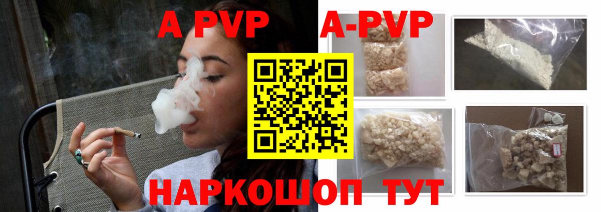 Ессентуки  купить   А ПВП мука  Вход с VPN  Alpha PVP крисы CK 
