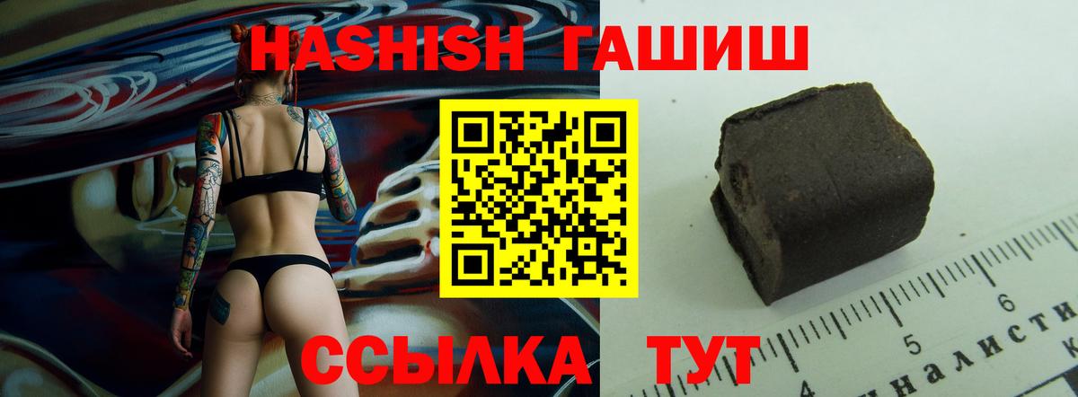 ГАШИШ убойный  Вход с VPN  Ессентуки 