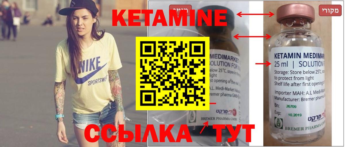 Ессентуки  КЕТАМИН VHQ  Вход с VPN 