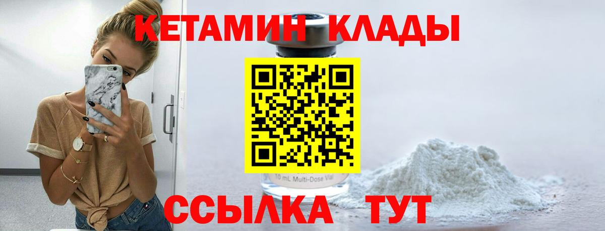 Кетамин VHQ Ессентуки