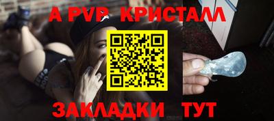 Альфа ПВП Балахна