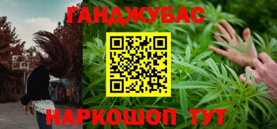 каннабис Балаково