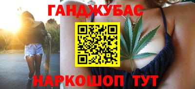 каннабис Балаково
