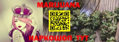 каннабис Балаково