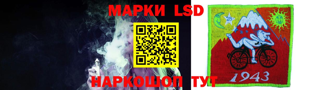 LSD-25 экстази ecstasy Ессентуки