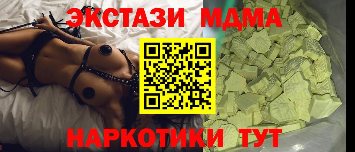 MDMA crystal  Вход с VPN  Ессентуки 