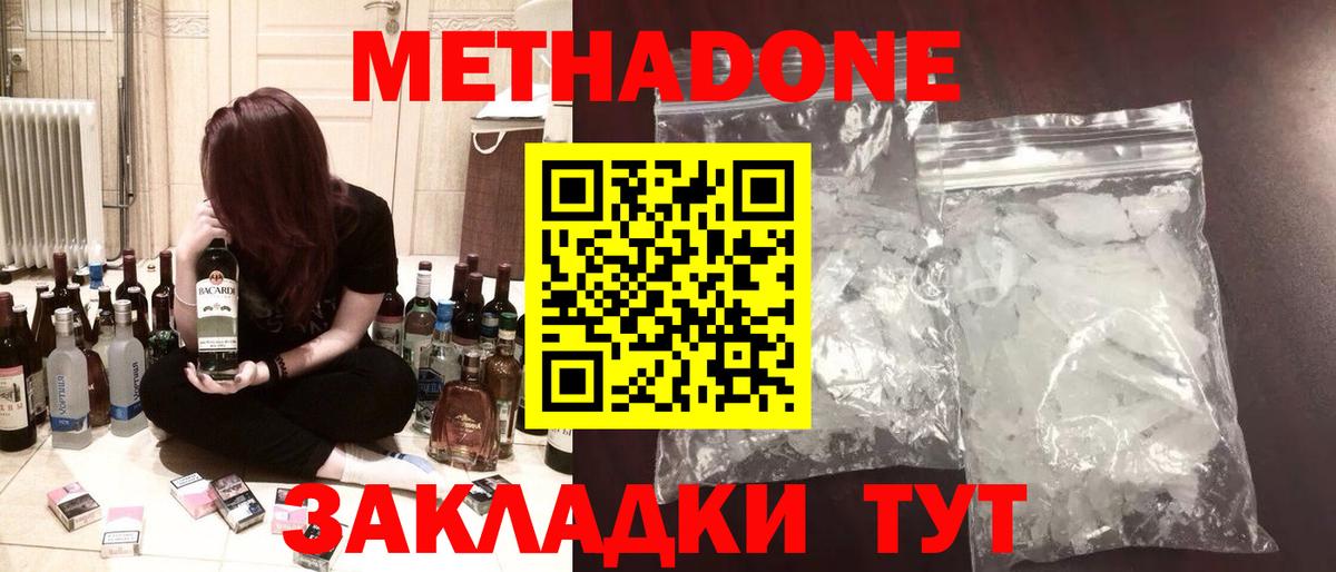 Ессентуки  Метадон кристалл  Метадон мёд  ссылка на мегу ссылка  Вход с VPN 