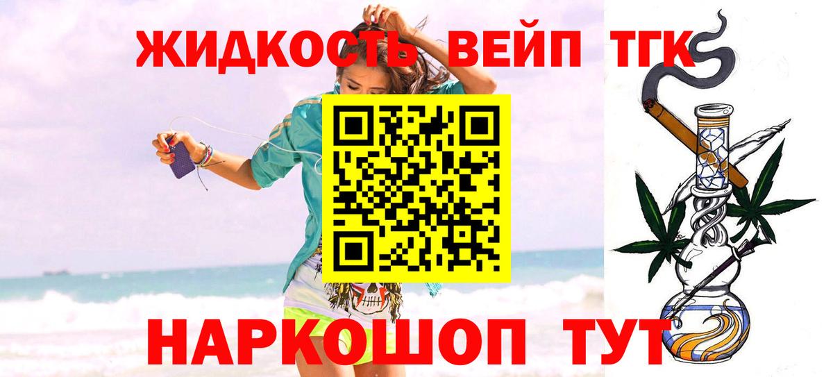 ТГК Wax Ессентуки